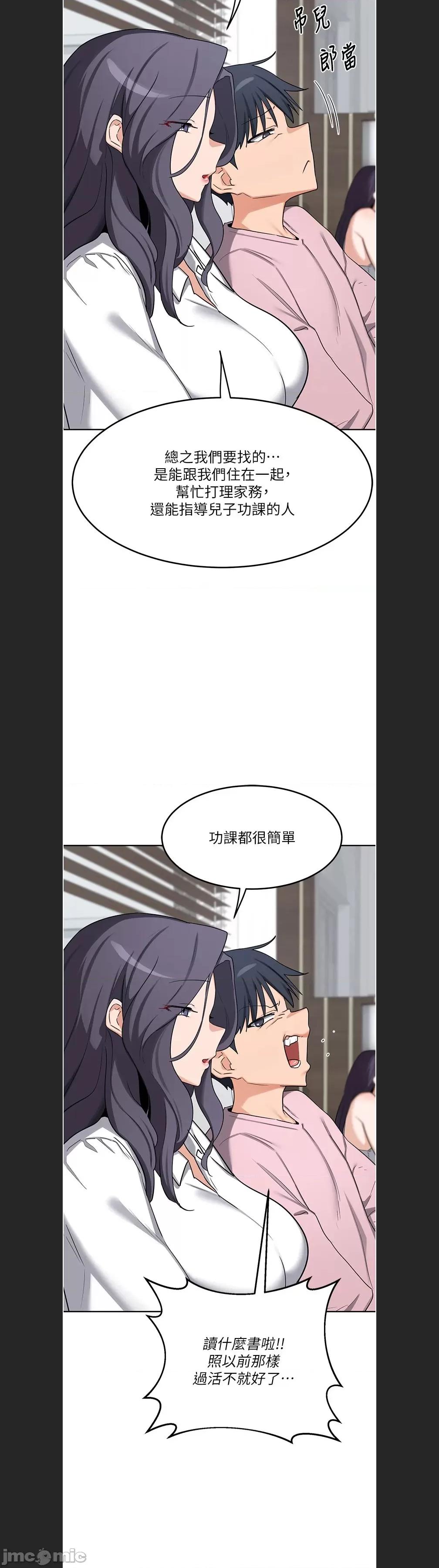 交換計畫 熟女交換計劃c-60 第34页