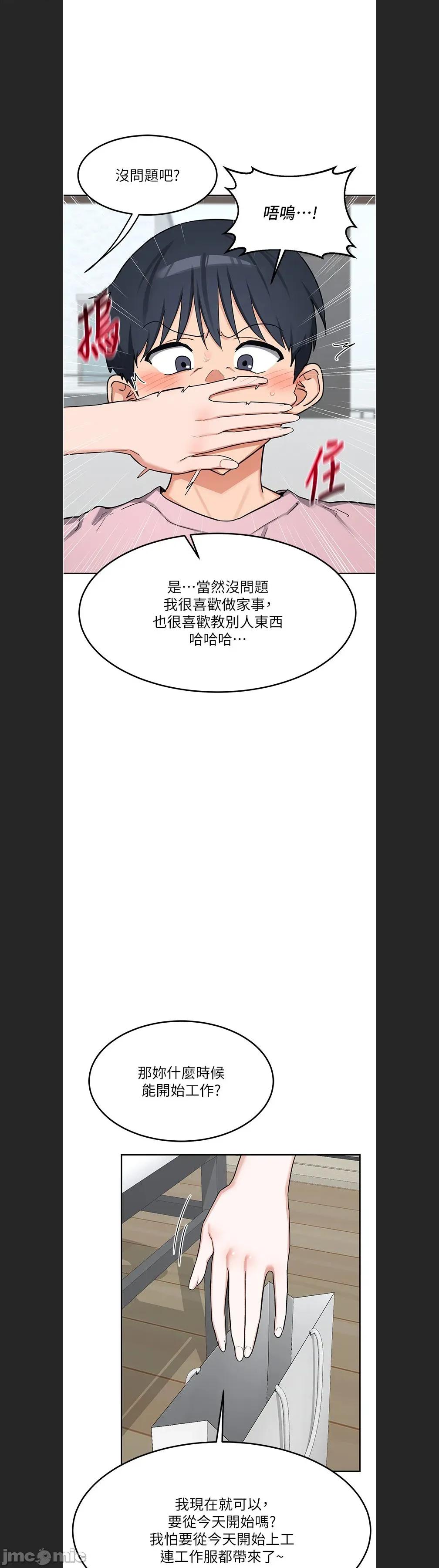 交換計畫 熟女交換計劃c-60 第35页