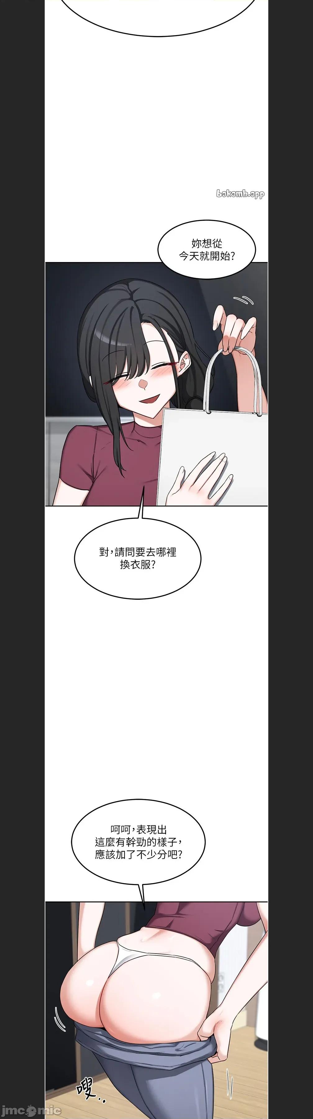 交換計畫 熟女交換計劃c-60 第36页
