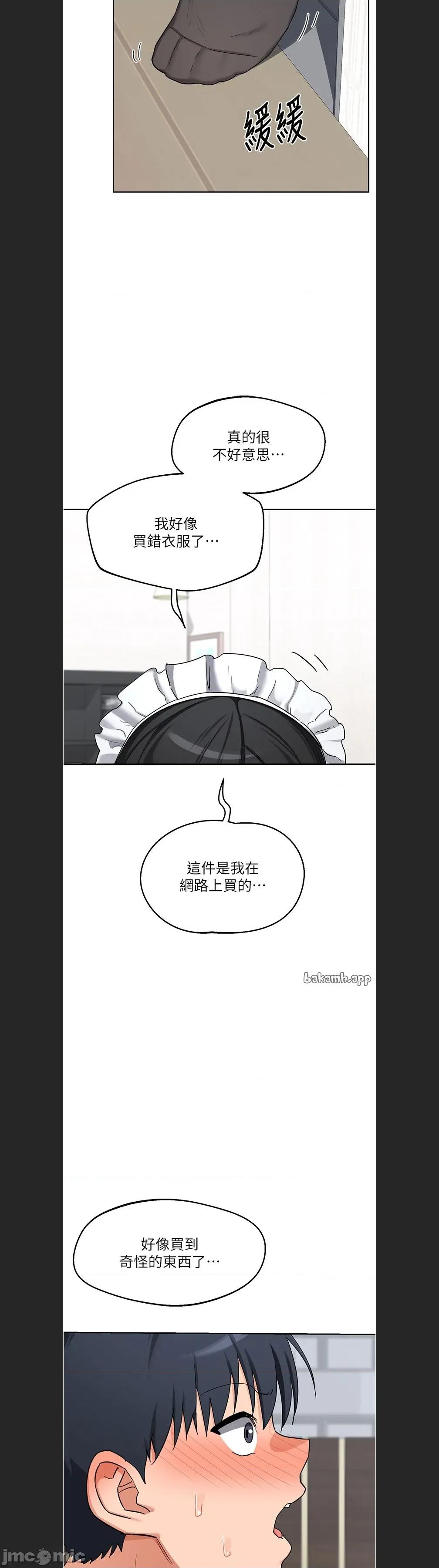 交換計畫 熟女交換計劃c-60 第39页