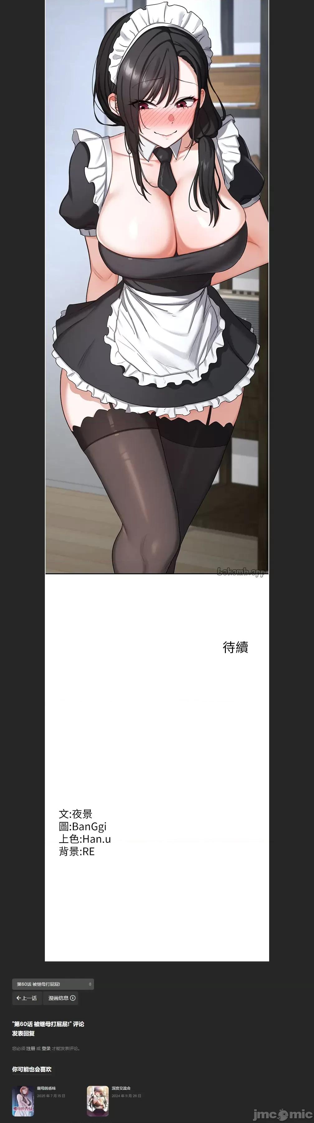 交換計畫 熟女交換計劃c-60 第41页