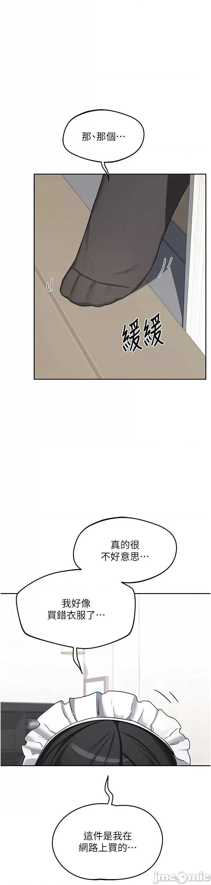 交換計畫 熟女交換計畫61 第1页