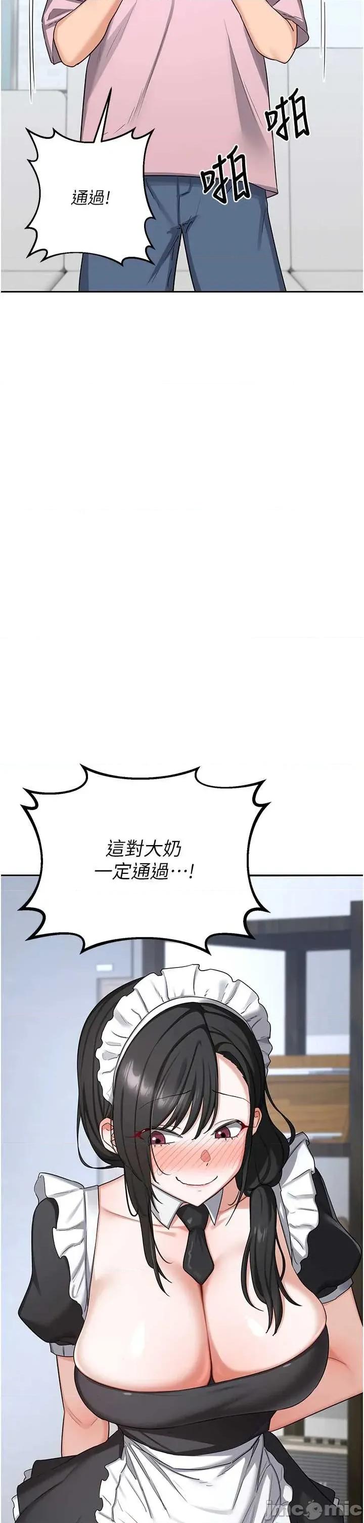 交換計畫 熟女交換計畫61 第4页