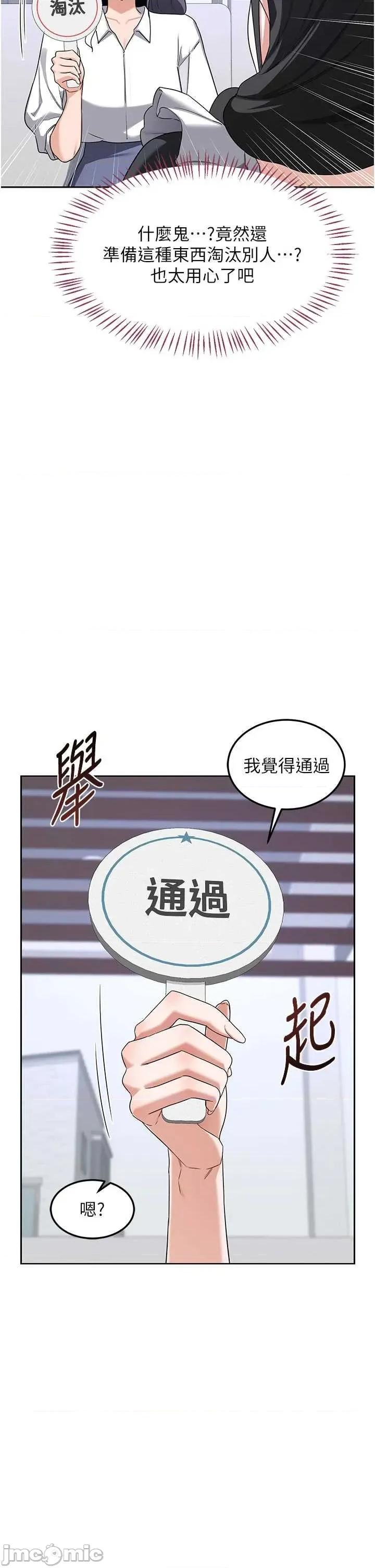交換計畫 熟女交換計畫61 第13页