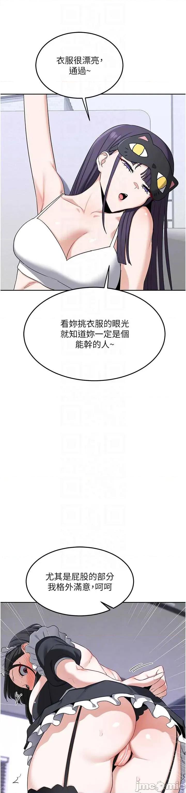 交換計畫 熟女交換計畫61 第14页