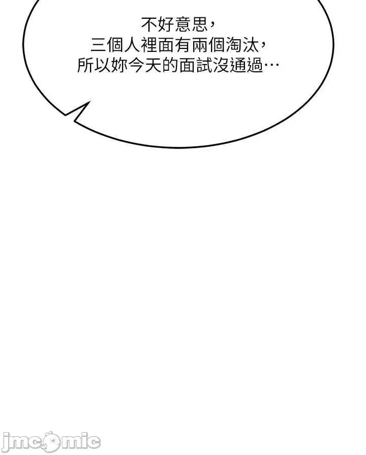 交換計畫 熟女交換計畫61 第16页