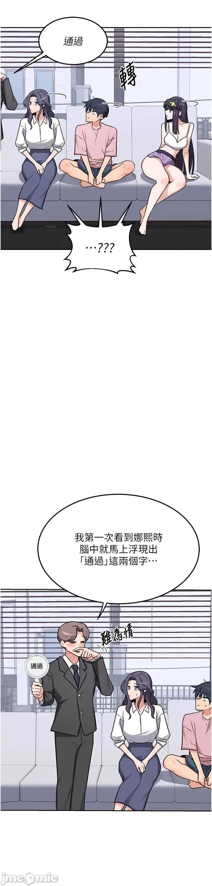 交換計畫 熟女交換計畫61 第17页