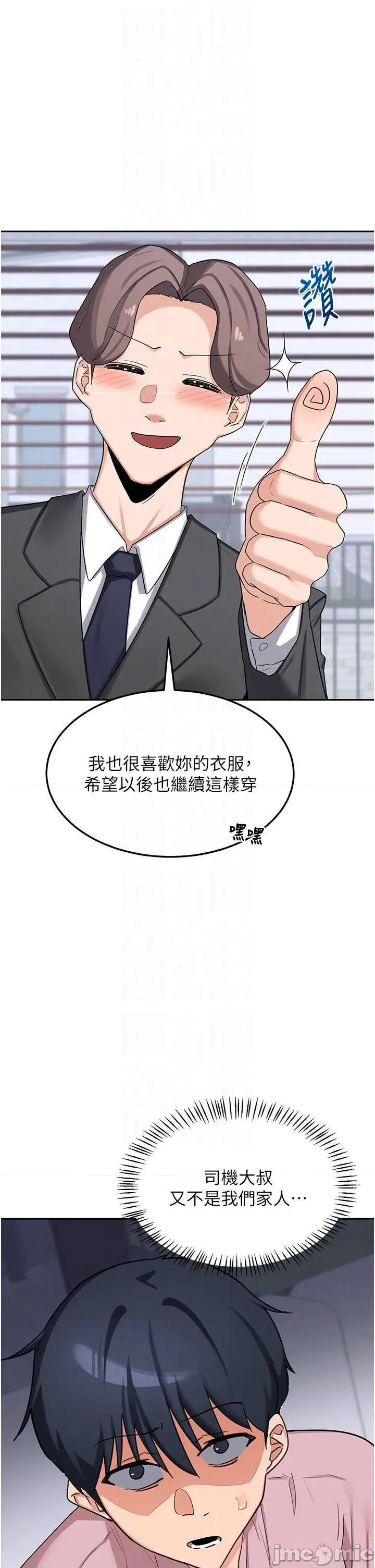 交換計畫 熟女交換計畫61 第18页