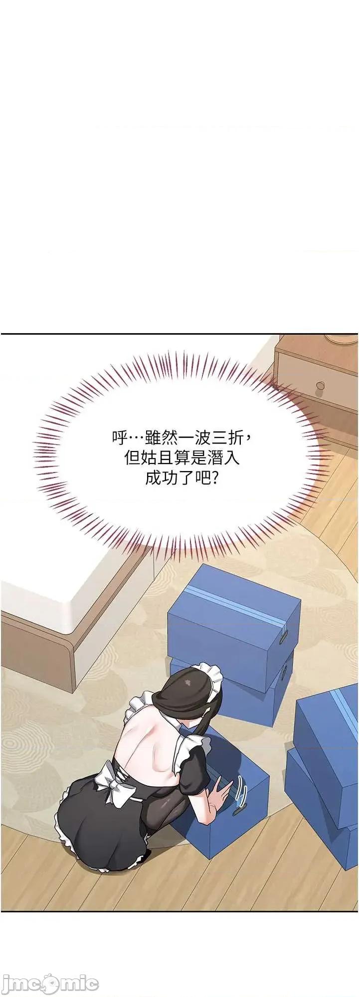 交換計畫 熟女交換計畫61 第20页