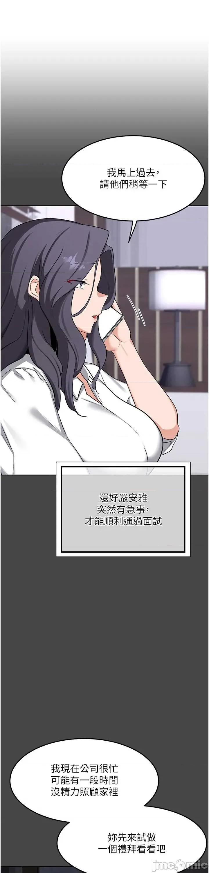 交換計畫 熟女交換計畫61 第21页