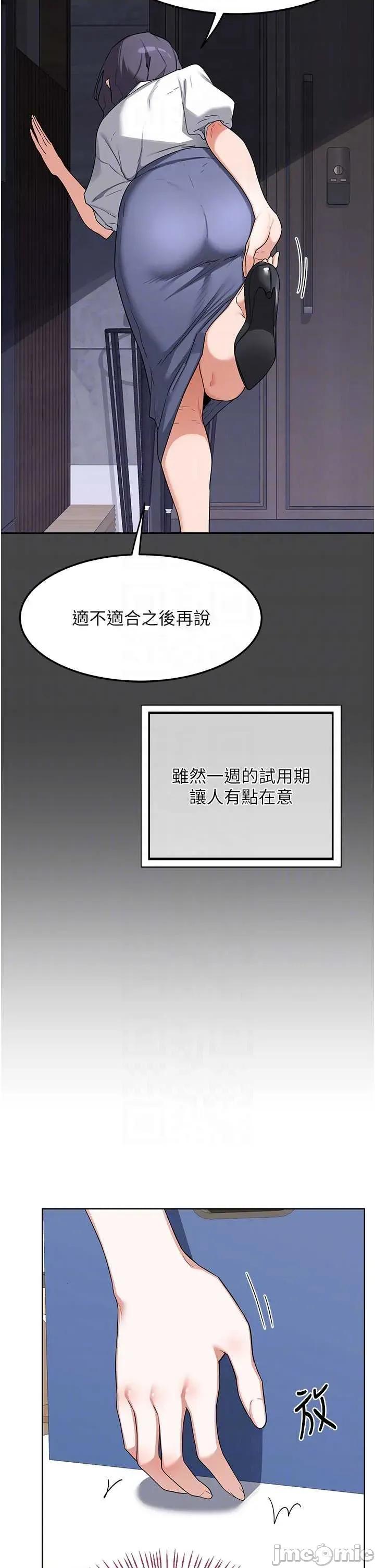 交換計畫 熟女交換計畫61 第22页