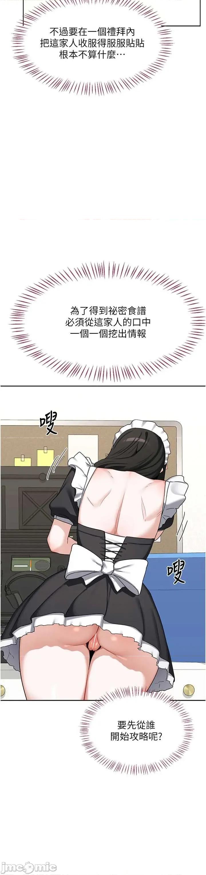 交換計畫 熟女交換計畫61 第23页