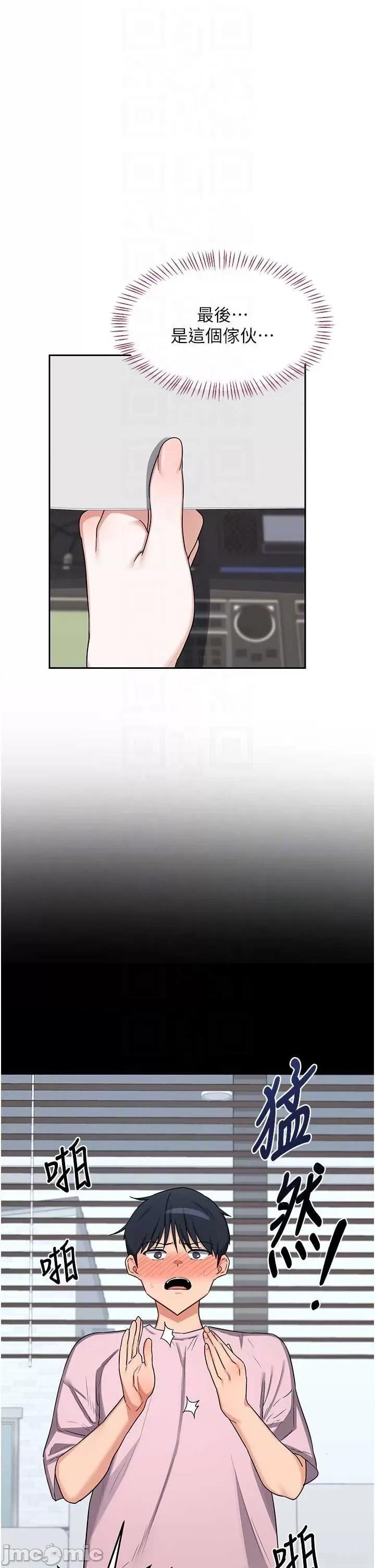 交換計畫 熟女交換計畫61 第26页