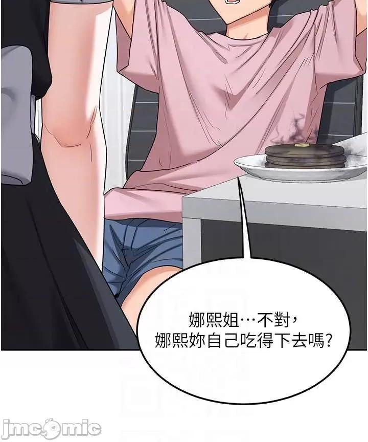 交換計畫 熟女交換計畫61 第30页