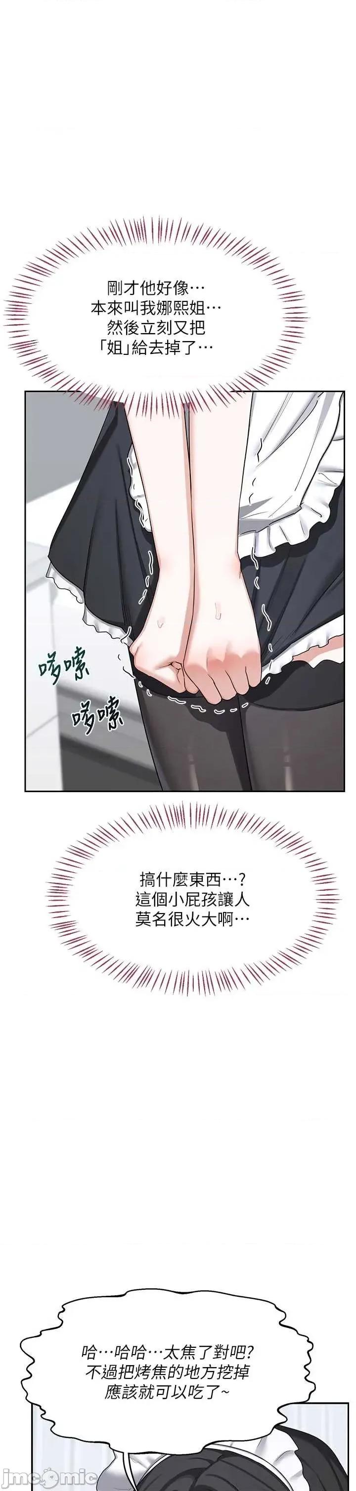 交換計畫 熟女交換計畫61 第31页