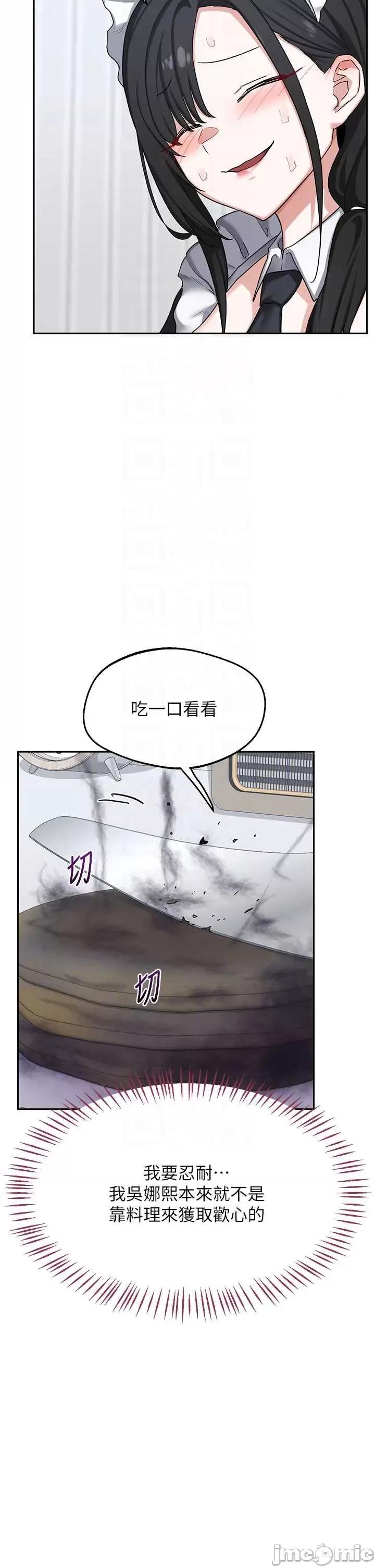 交換計畫 熟女交換計畫61 第32页