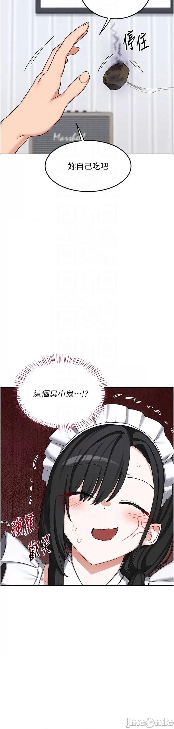 交換計畫 熟女交換計畫61 第34页
