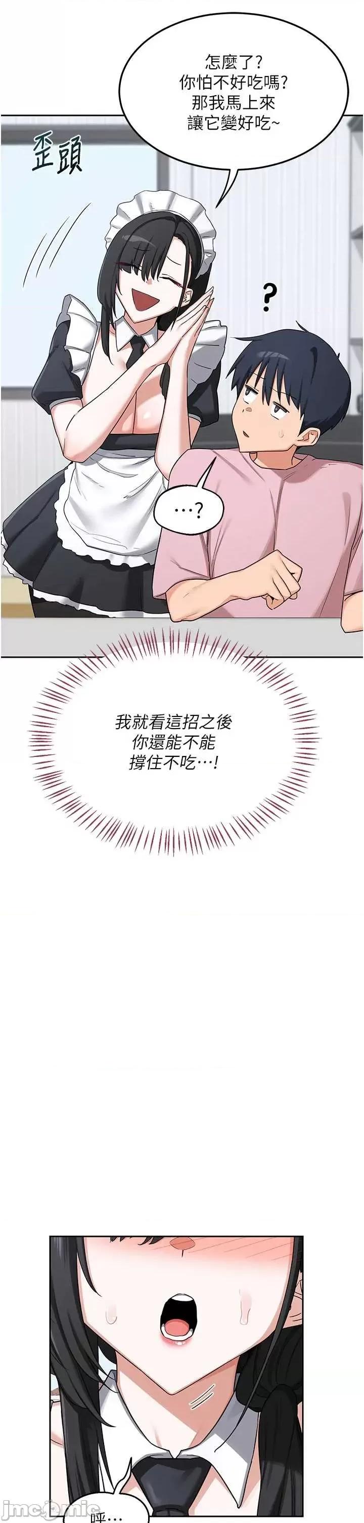 交換計畫 熟女交換計畫61 第35页