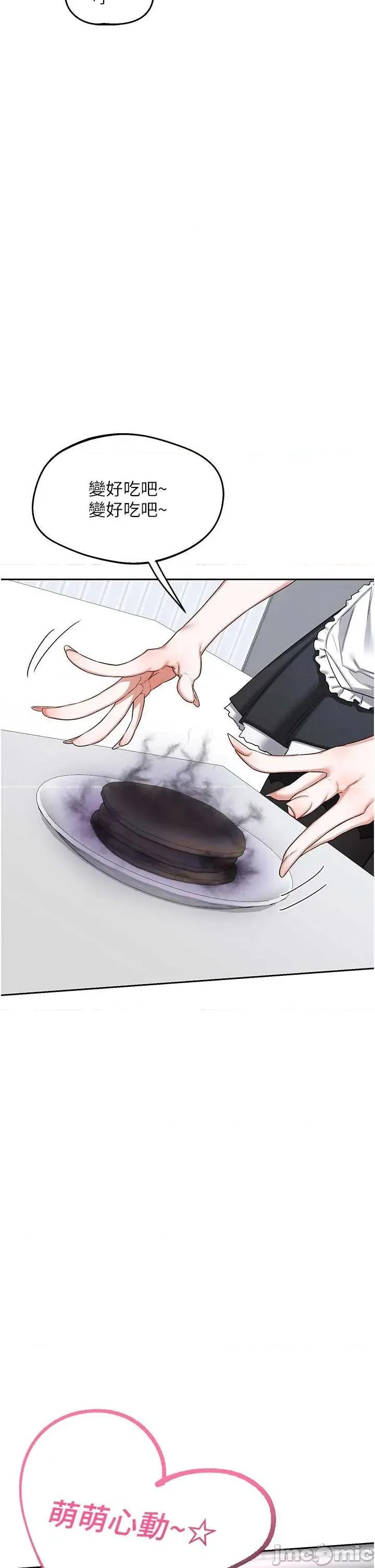交換計畫 熟女交換計畫61 第36页