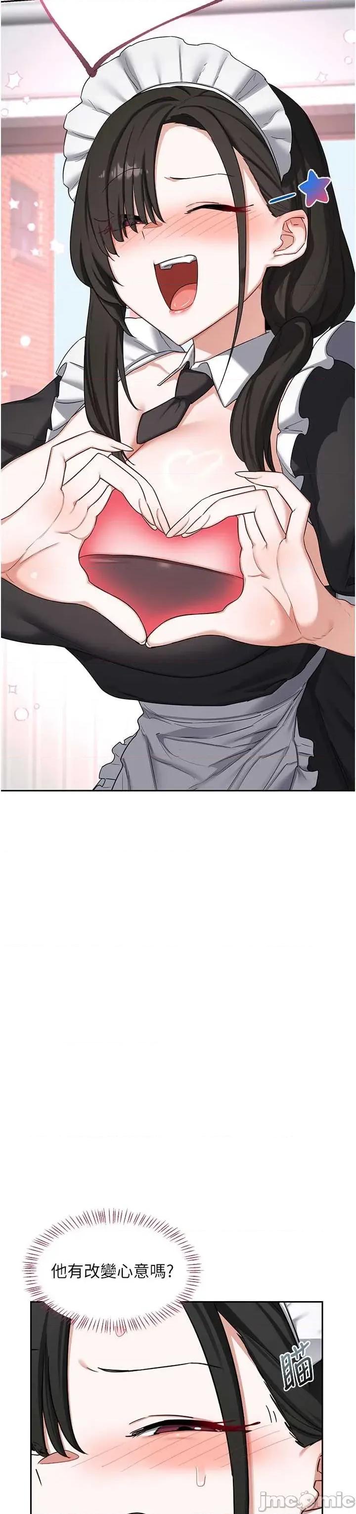交換計畫 熟女交換計畫61 第37页