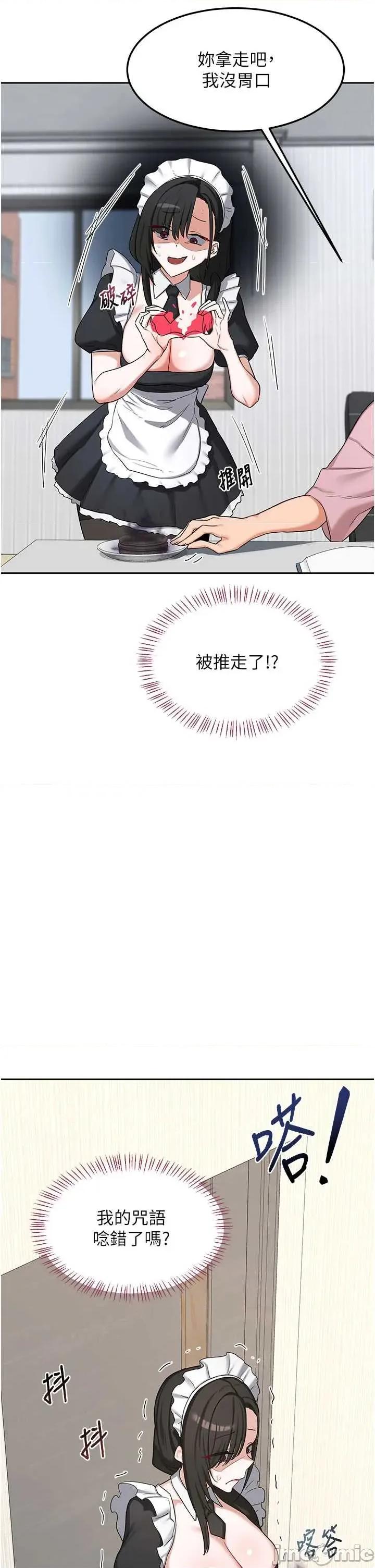交換計畫 熟女交換計畫61 第39页