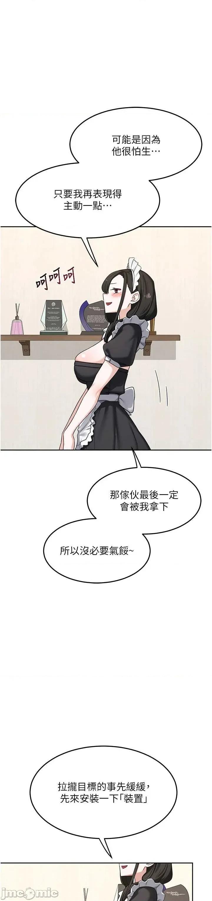 交換計畫 熟女交換計畫61 第41页
