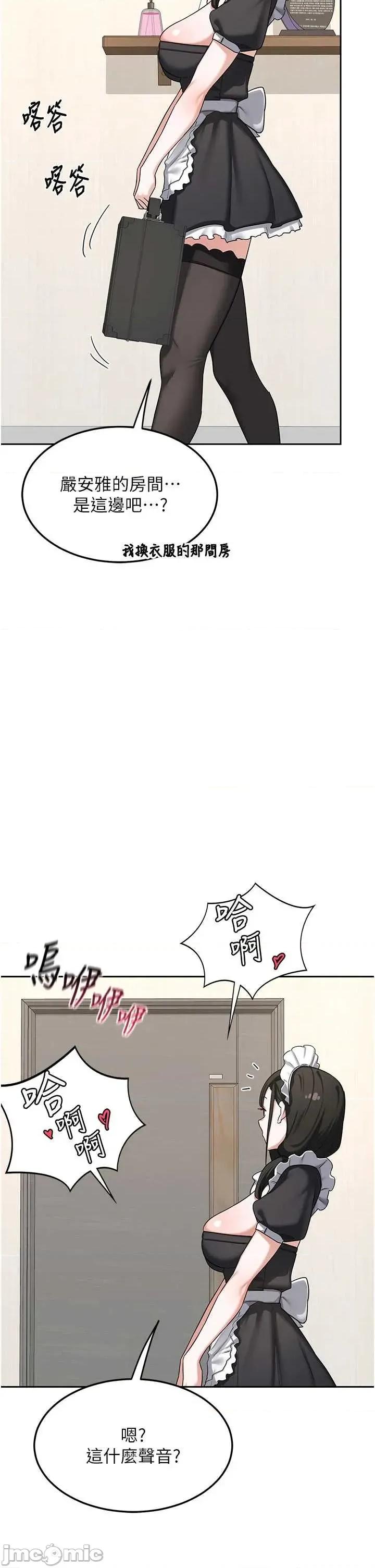 交換計畫 熟女交換計畫61 第42页