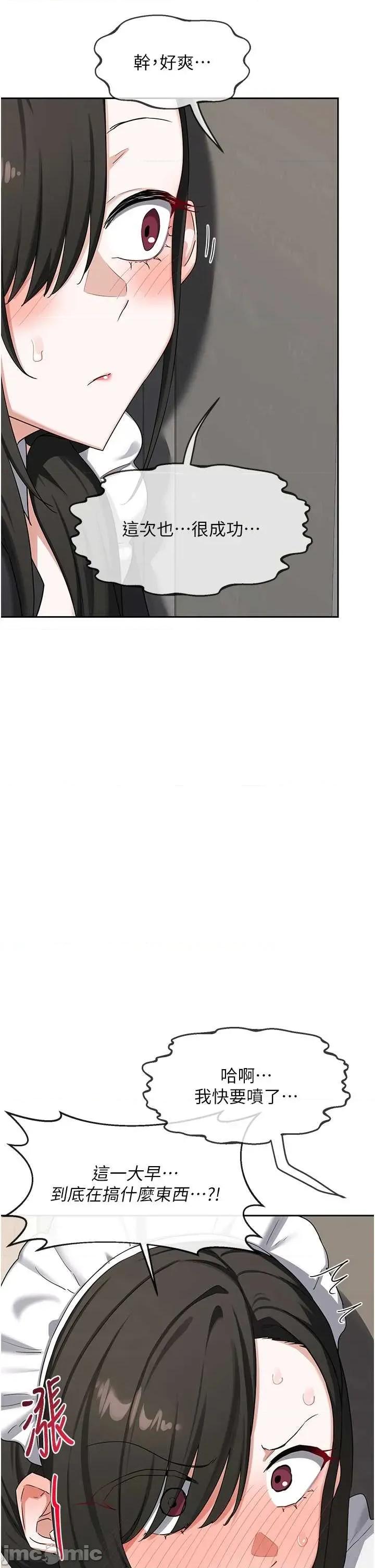 交換計畫 熟女交換計畫61 第43页