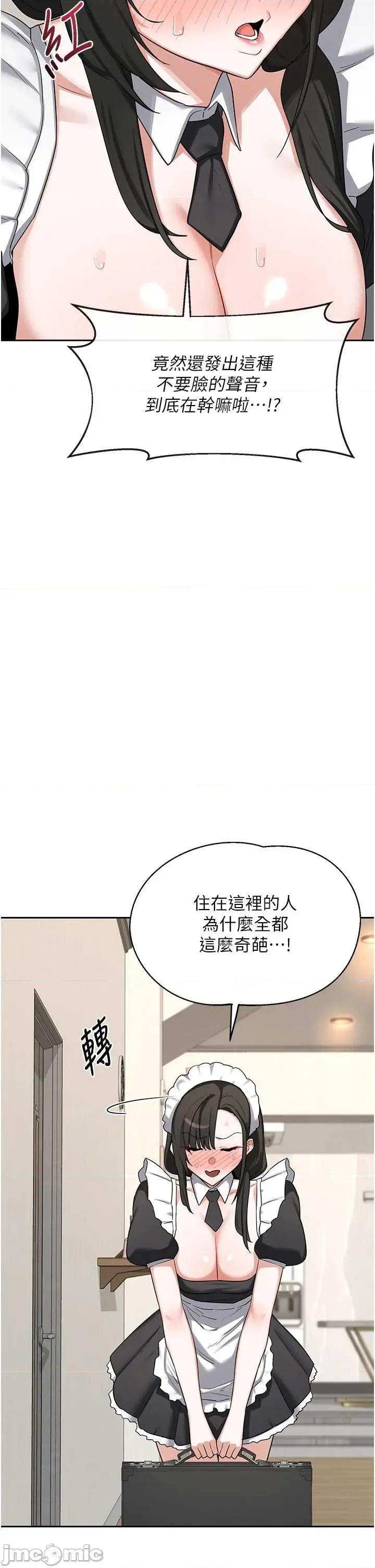 交換計畫 熟女交換計畫61 第44页