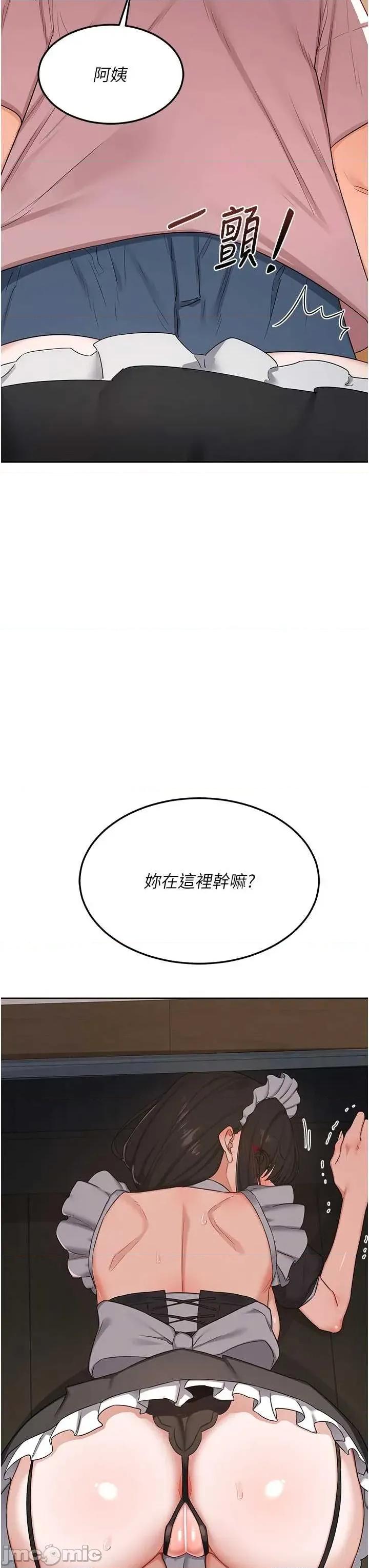 交換計畫 熟女交換計畫62 第4页