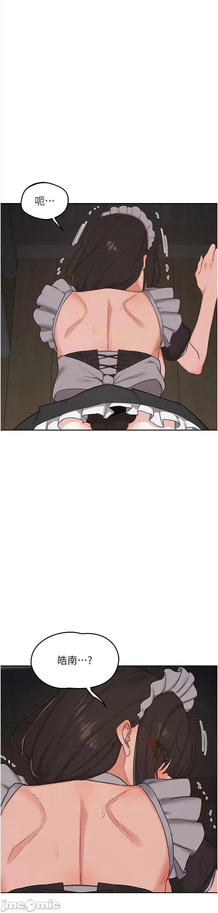 交換計畫 熟女交換計畫62 第7页