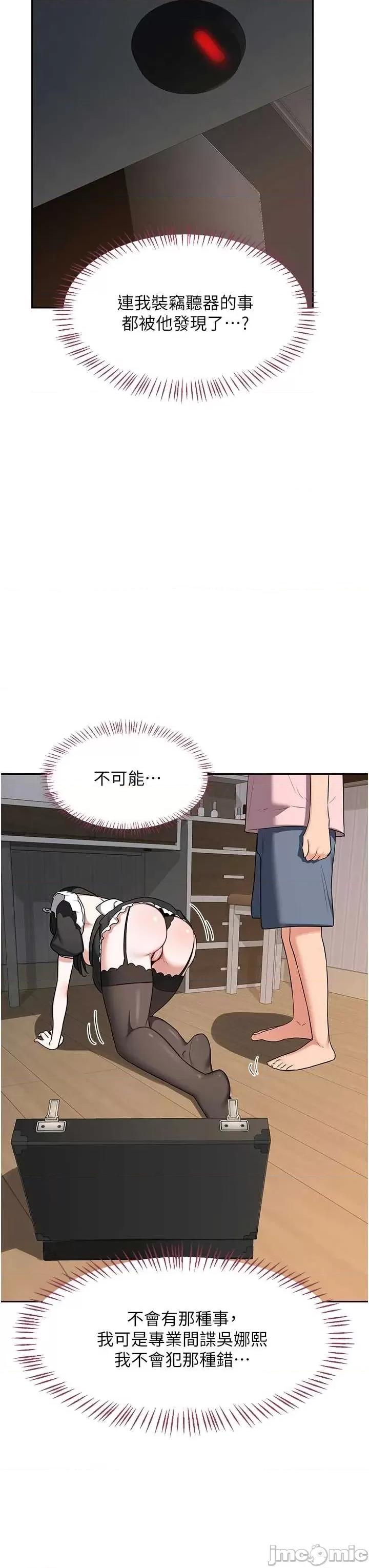 交換計畫 熟女交換計畫62 第9页