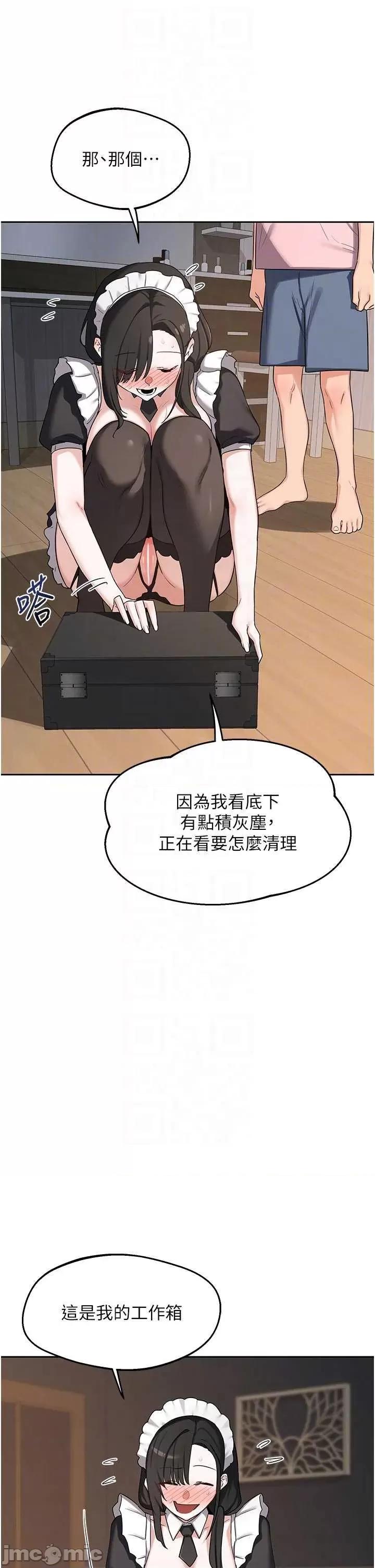 交換計畫 熟女交換計畫62 第10页