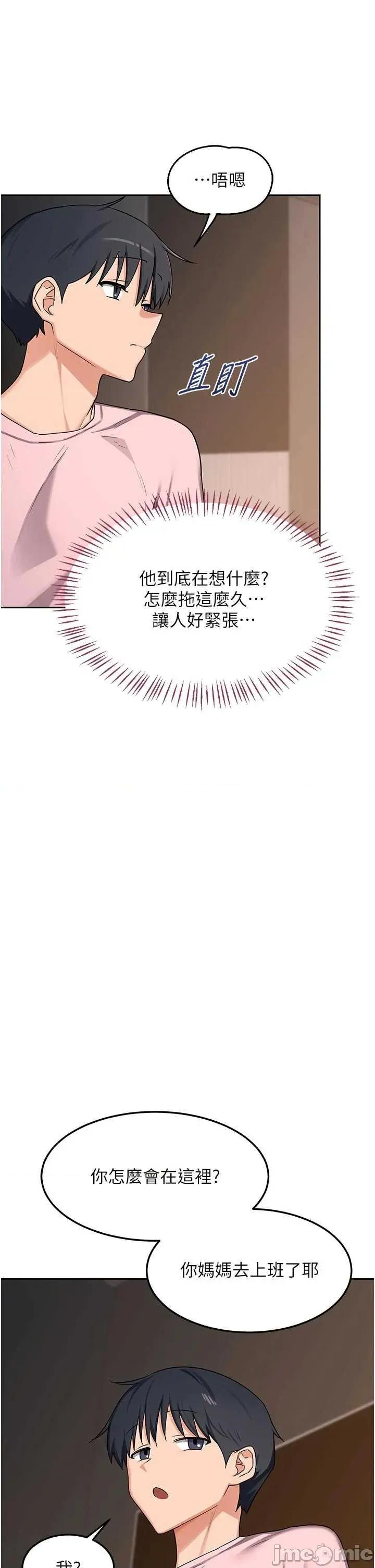 交換計畫 熟女交換計畫62 第12页