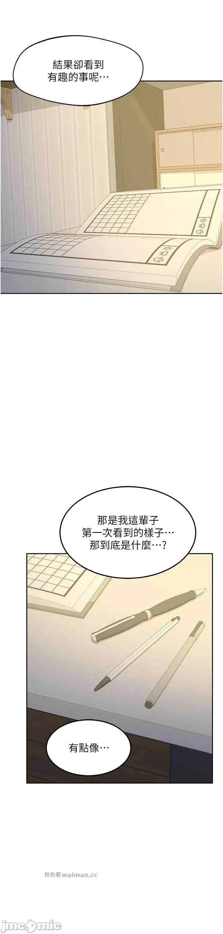 交換計畫 熟女交換計畫62 第17页