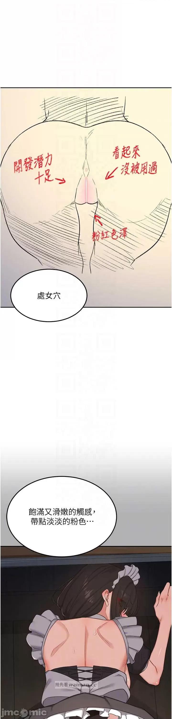 交換計畫 熟女交換計畫62 第18页