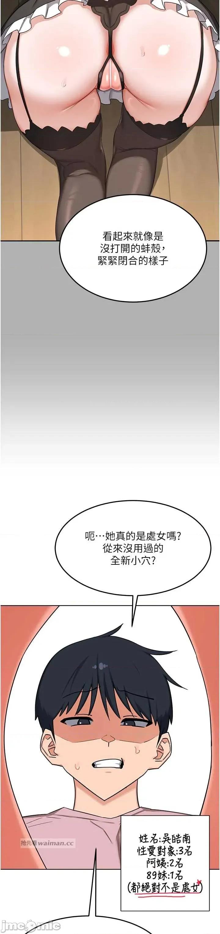 交換計畫 熟女交換計畫62 第19页