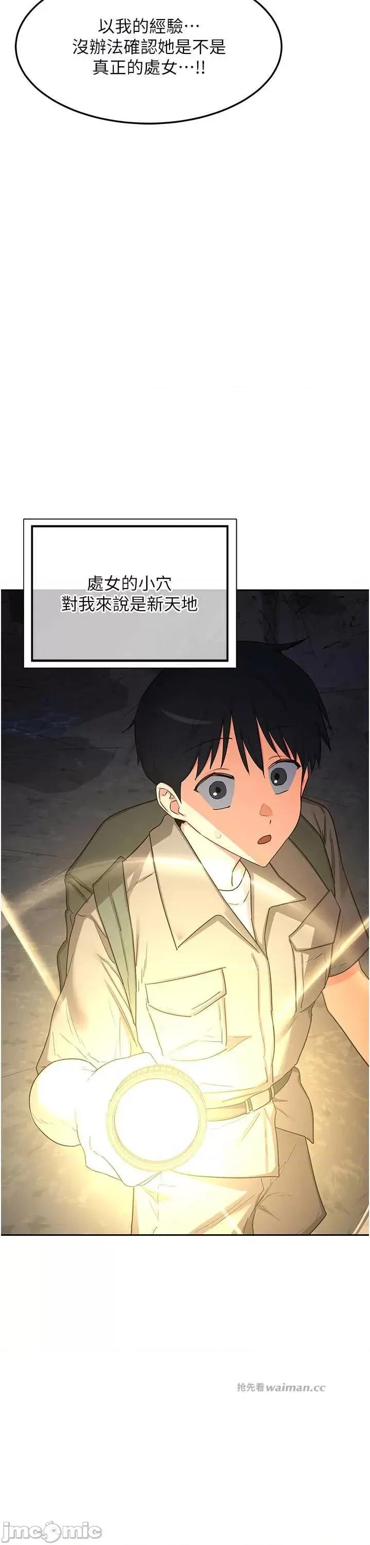 交換計畫 熟女交換計畫62 第20页