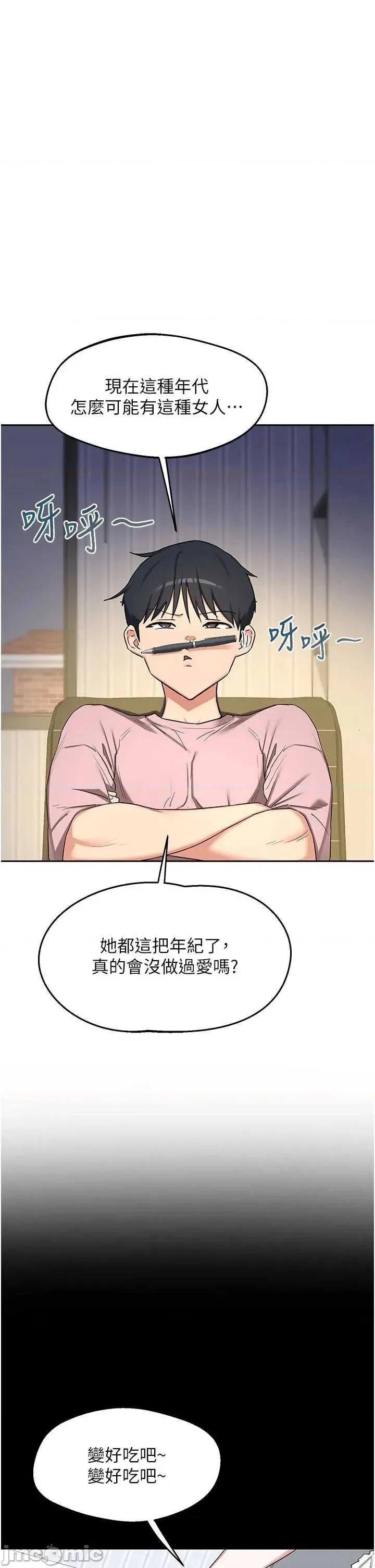 交換計畫 熟女交換計畫62 第22页