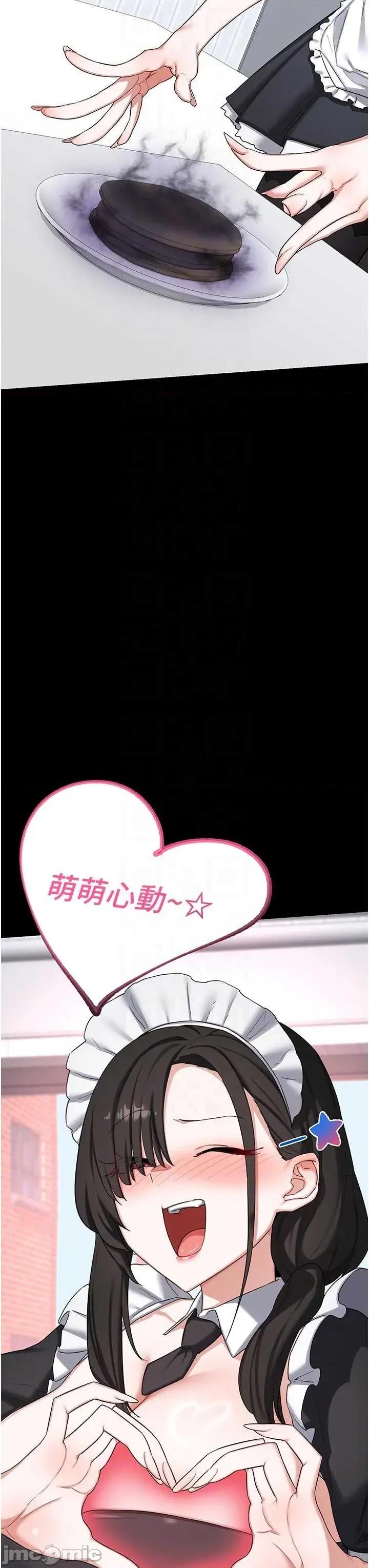交換計畫 熟女交換計畫62 第23页