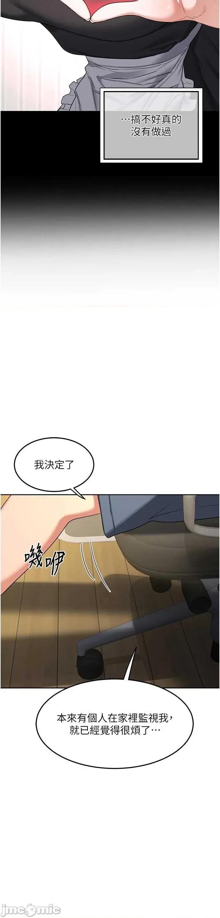 交換計畫 熟女交換計畫62 第24页