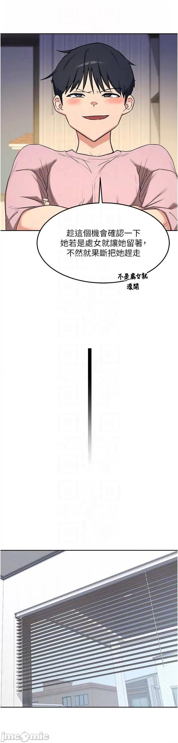 交換計畫 熟女交換計畫62 第25页