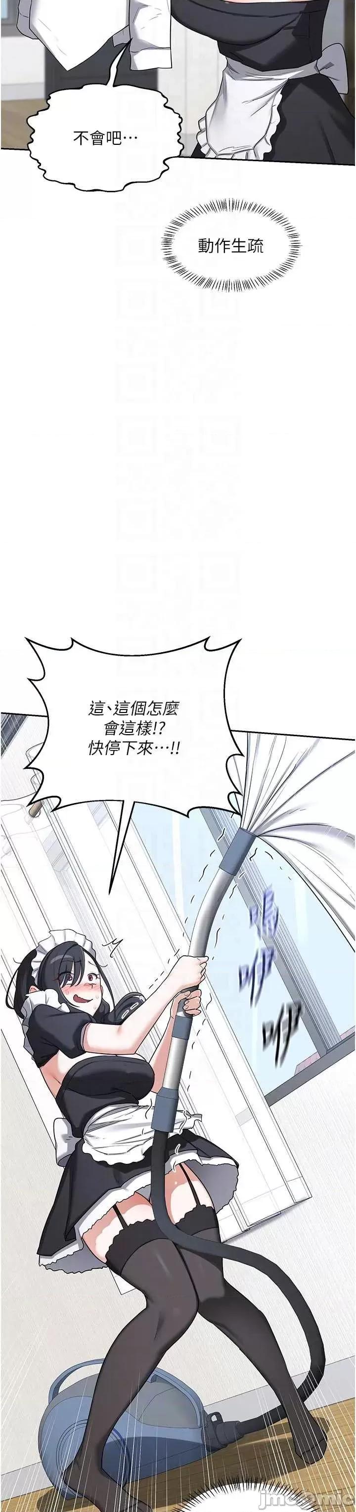 交換計畫 熟女交換計畫62 第27页