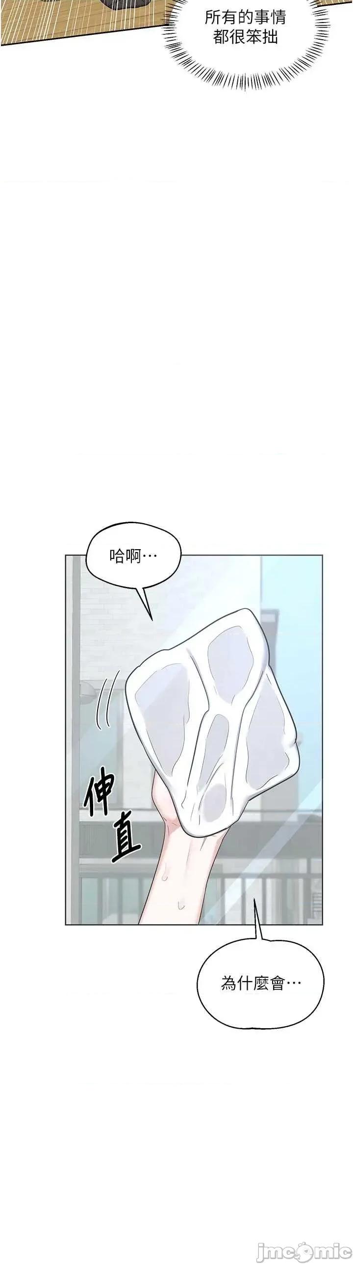 交換計畫 熟女交換計畫62 第28页