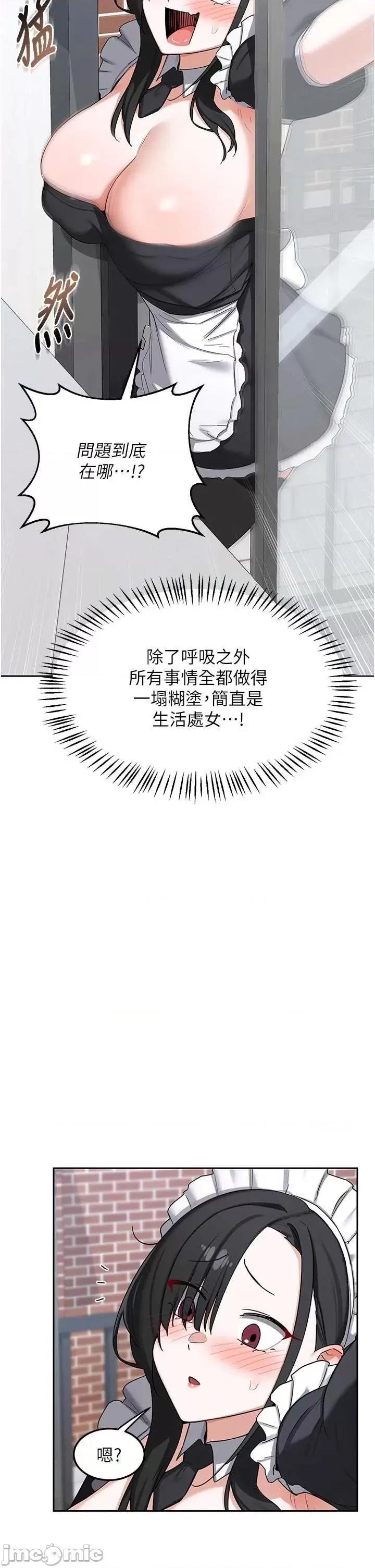 交換計畫 熟女交換計畫62 第30页