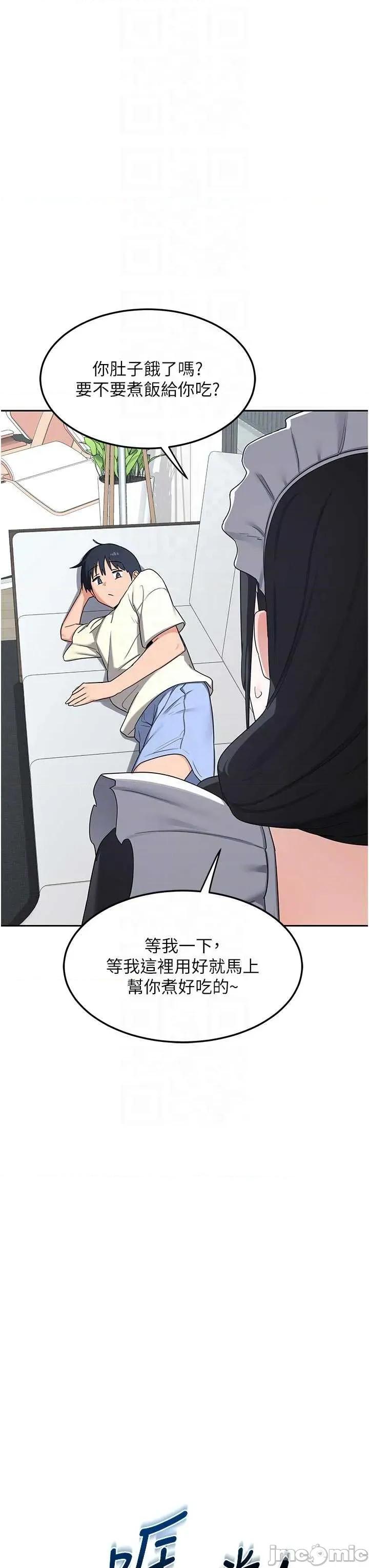 交換計畫 熟女交換計畫62 第31页