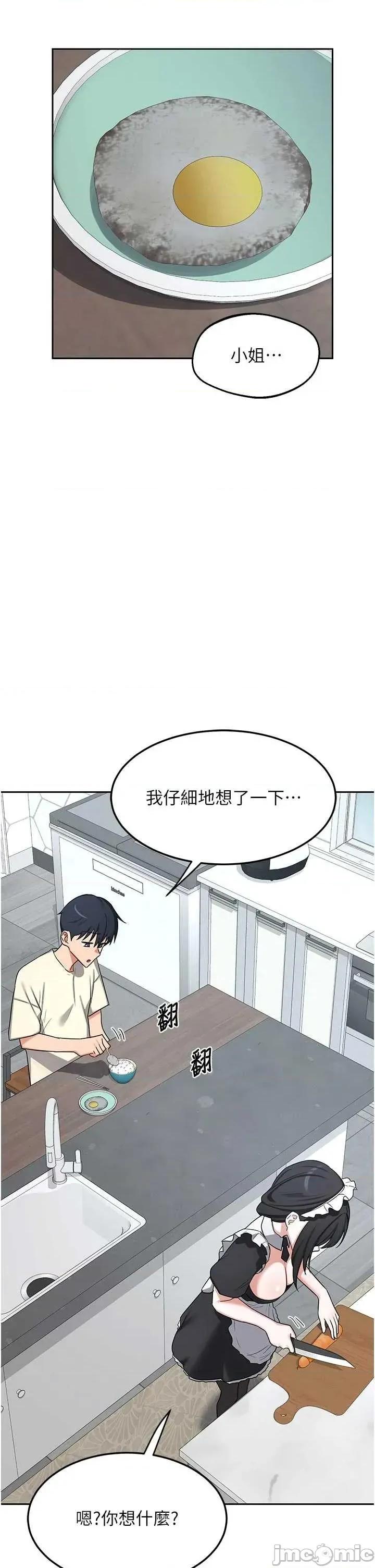 交換計畫 熟女交換計畫62 第34页