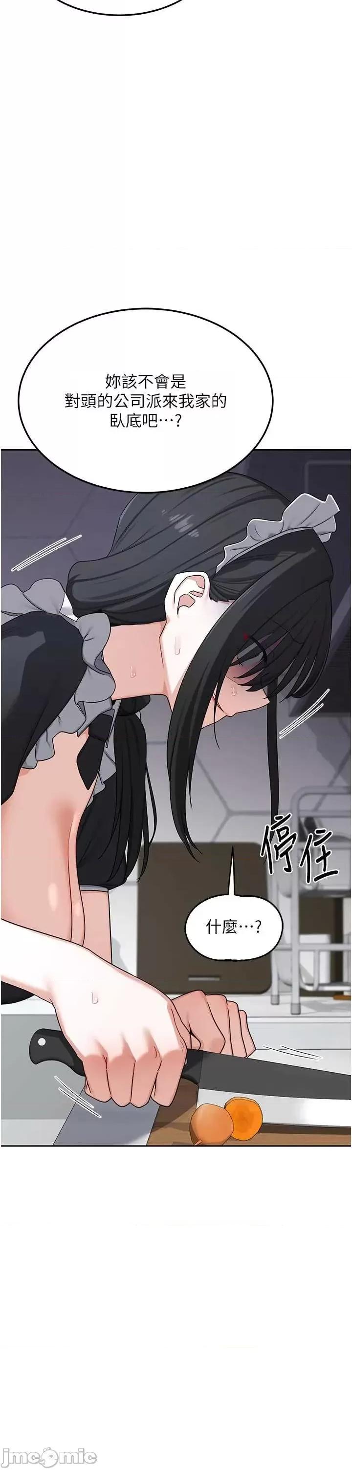 交換計畫 熟女交換計畫62 第35页