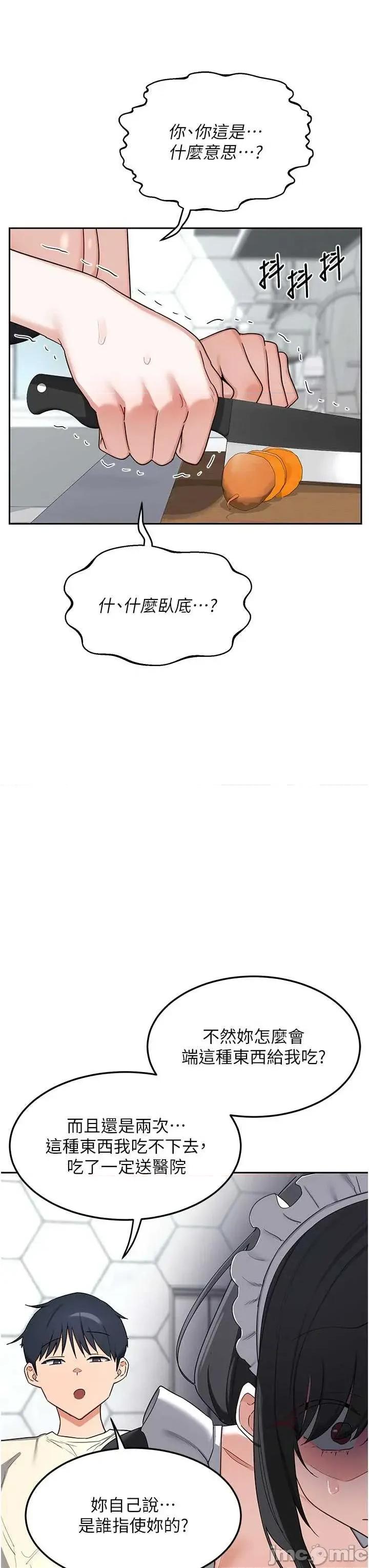 交換計畫 熟女交換計畫62 第36页