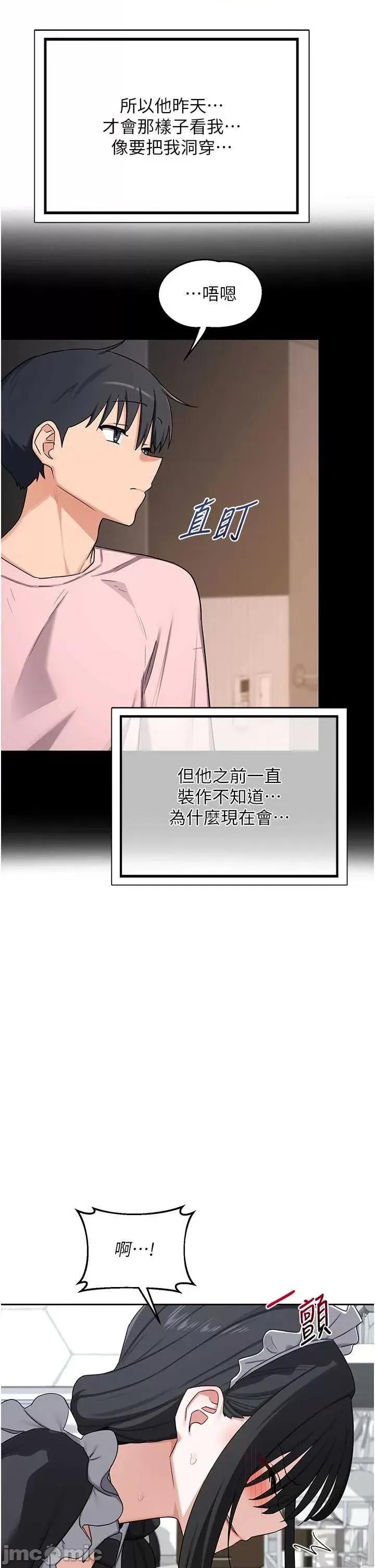 交換計畫 熟女交換計畫62 第38页